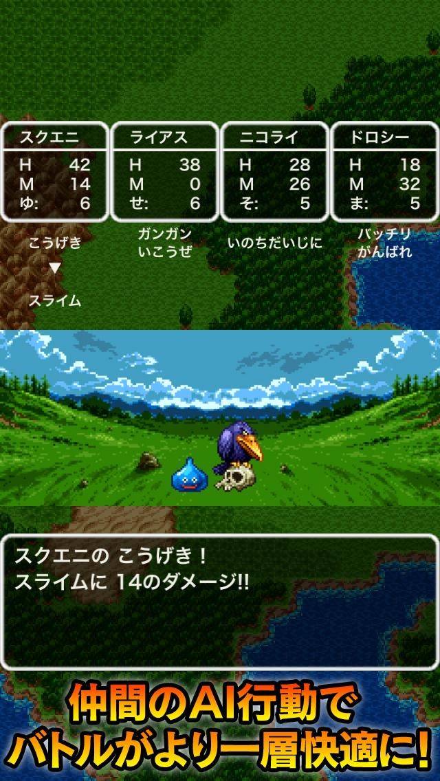 22年 ドラゴンクエスト ドラクエ アプリおすすめランキングtop10 Iphone Androidアプリ Appliv