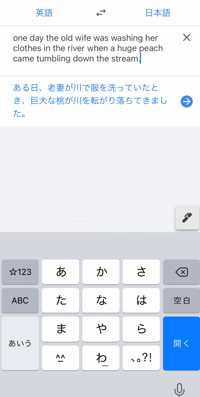 22年 英語翻訳アプリおすすめランキングtop10 無料で正確に変換 Iphone Androidアプリ Appliv