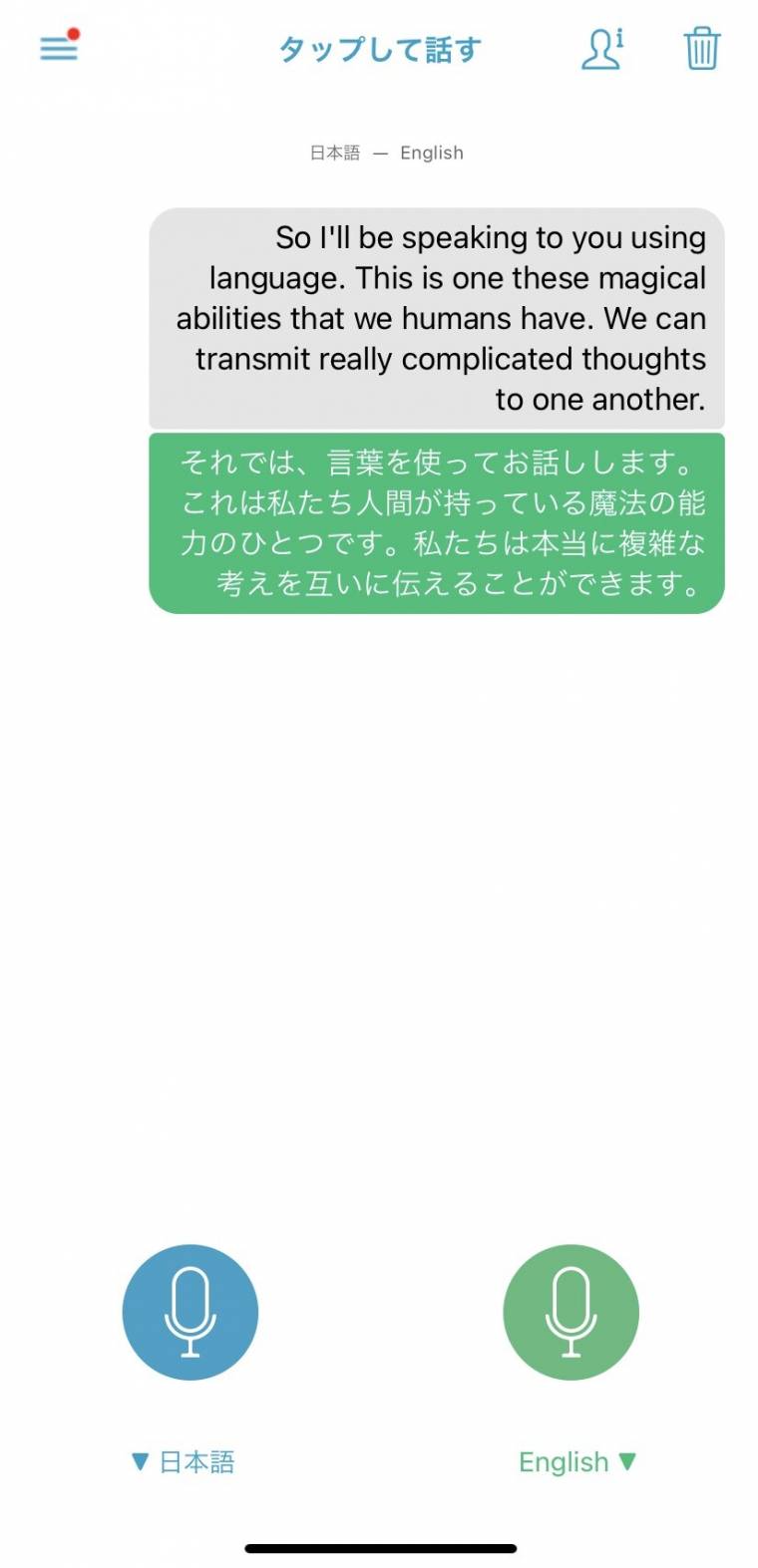 英語翻訳アプリおすすめ3選＆ランキングTOP10 無料＆人気のアプリを編集部が厳選！【2024年】 | iPhone/Androidアプリ -  Appliv