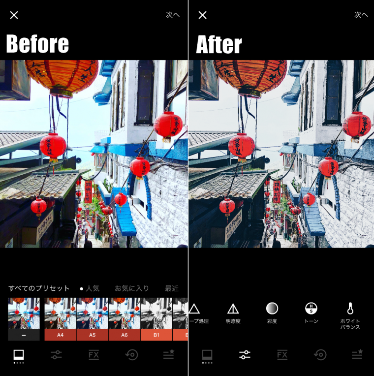 22年 インスタ加工 編集アプリおすすめtop10 おしゃれな統一感をカンタン演出 Iphone Androidアプリ Appliv