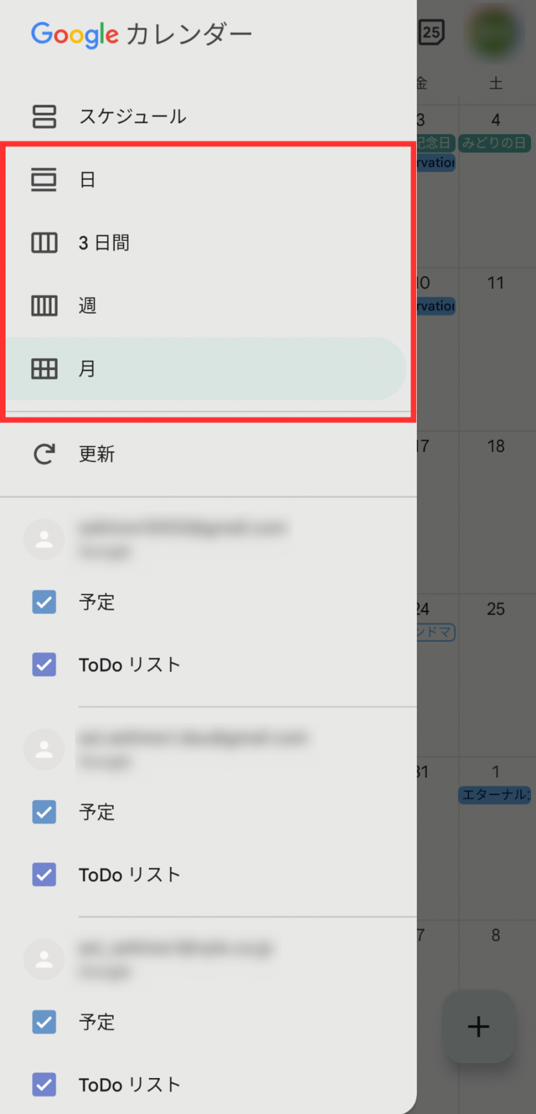 スケジュールを共有できるカレンダーアプリのおすすめは？ 共有方法や活用例も紹介 - アプリブ