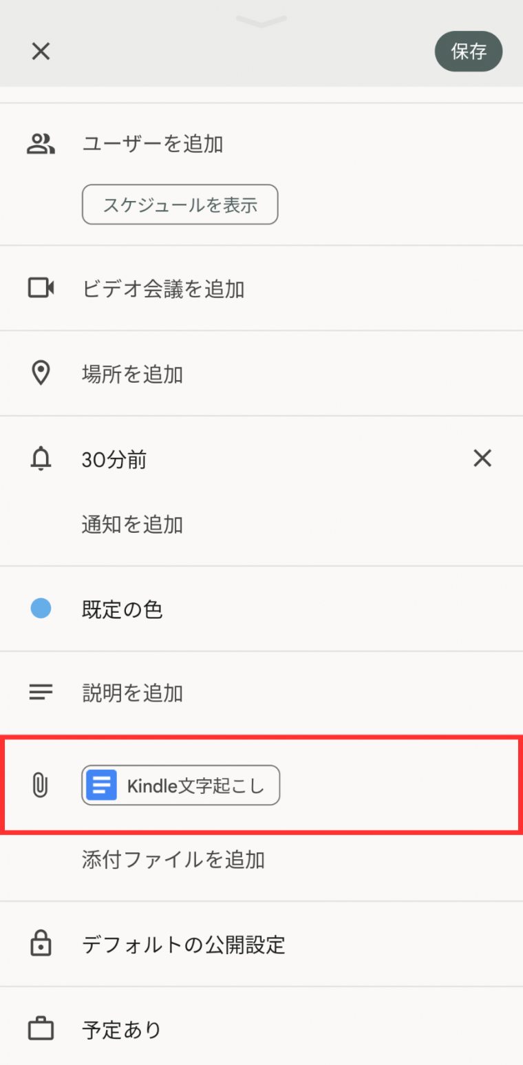 スケジュールを共有できるカレンダーアプリのおすすめは？ 共有方法や活用例も紹介 - アプリブ