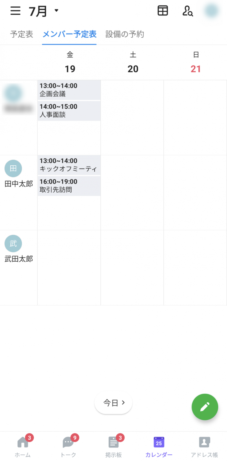 スケジュールを共有できるカレンダーアプリのおすすめは？ 共有方法や活用例も紹介 - アプリブ