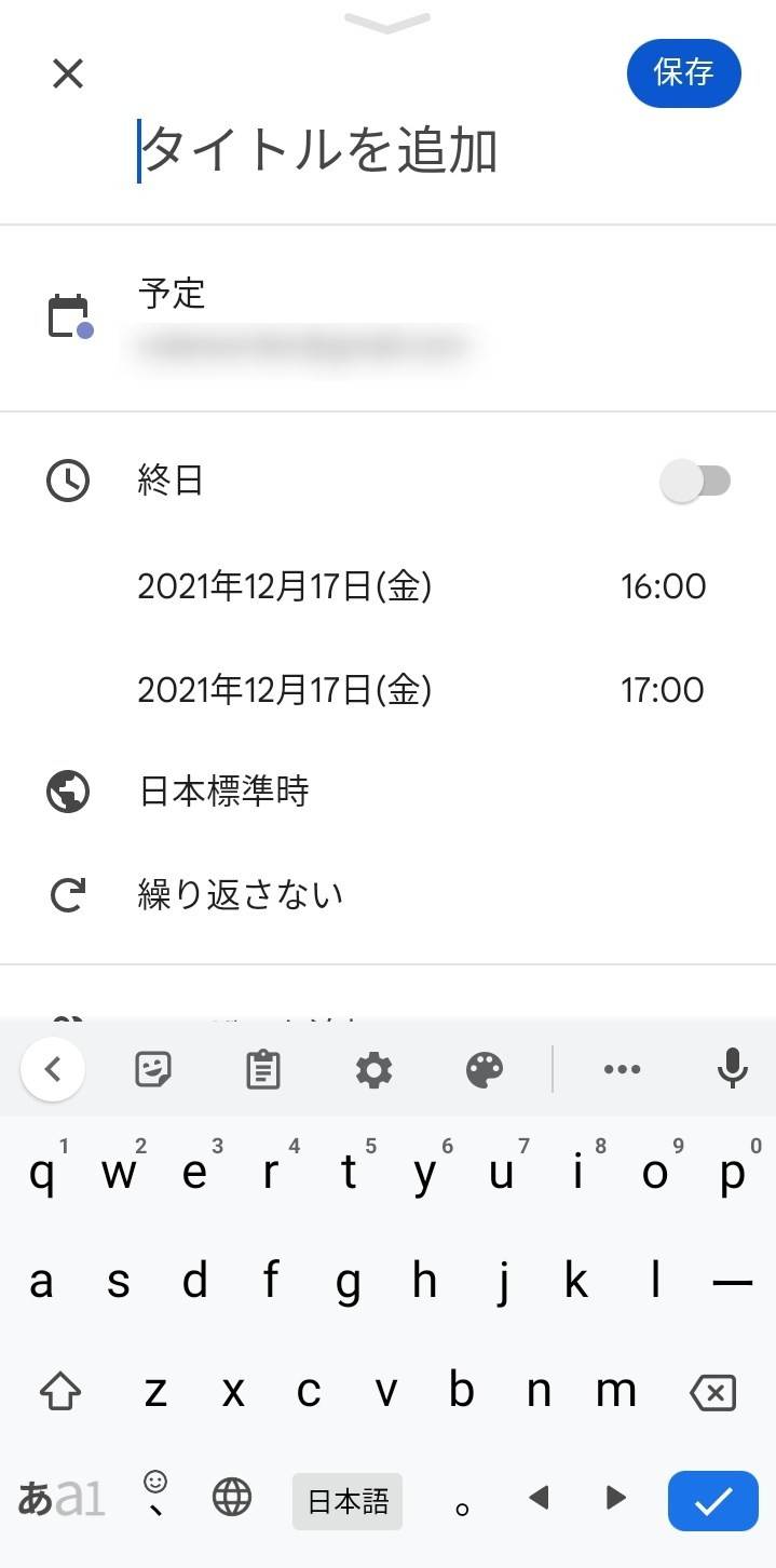 22年 カレンダー スケジュールアプリ無料おすすめランキングtop10 Iphone Androidアプリ Appliv