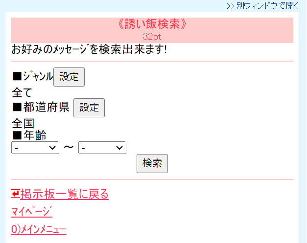 出会い系 掲示板 クリアランス 攻略 ライター