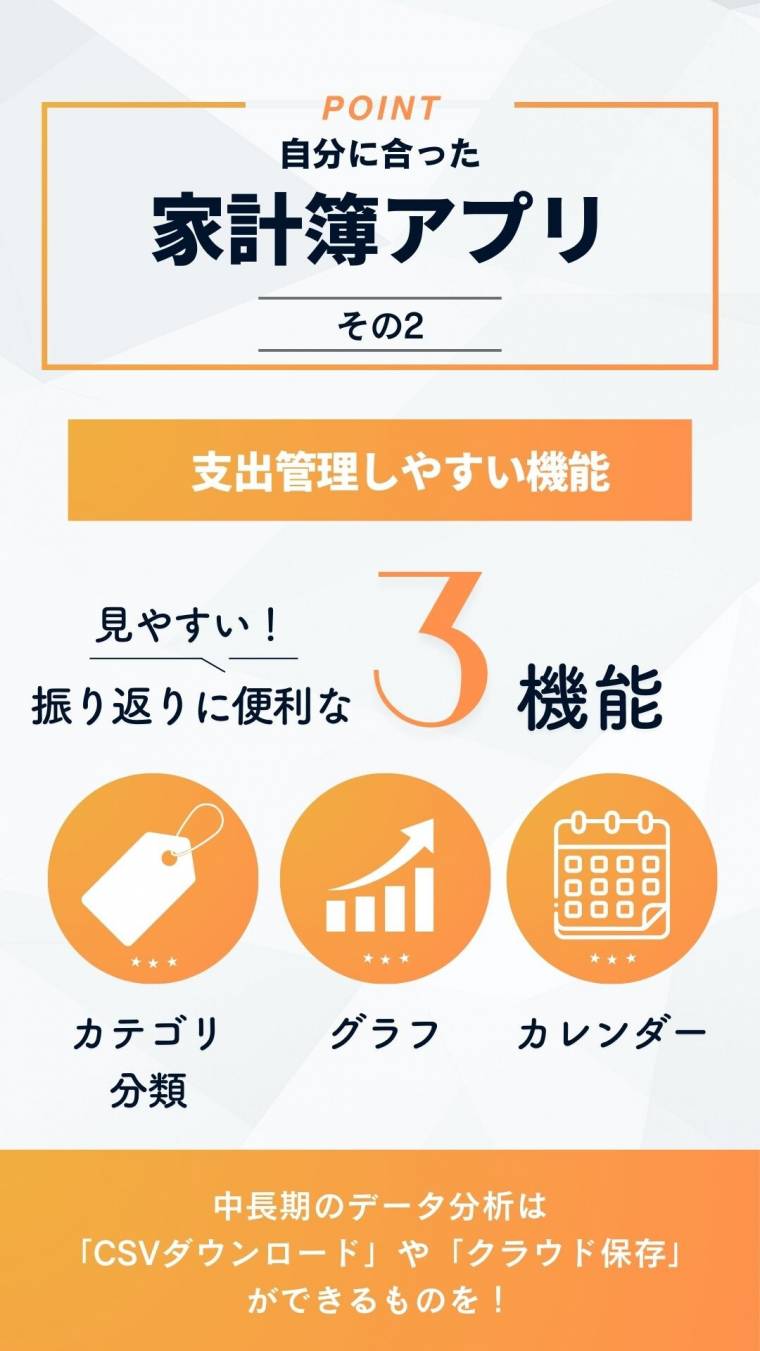 家計簿アプリ無料おすすめ7選｜95種類から厳選した初心者向けアプリを徹底解説 - アプリブ