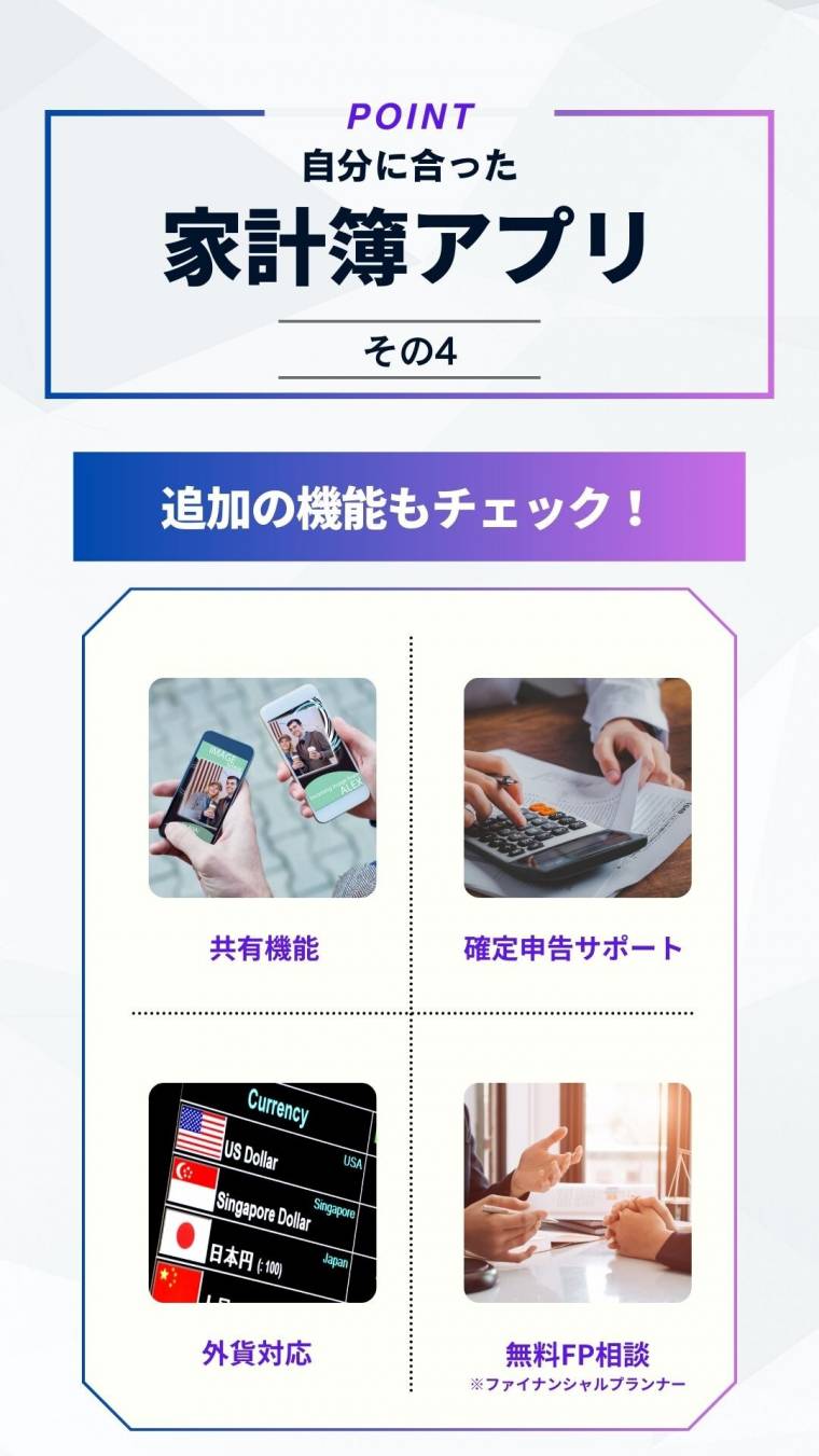 家計簿アプリ無料おすすめ7選｜95種類から厳選した初心者向けアプリを徹底解説 - アプリブ