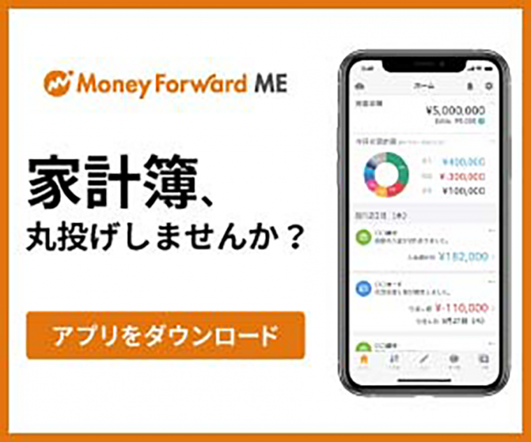 22年 無料 人気の家計簿アプリおすすめランキングtop10 安全重視 Iphone Androidアプリ Appliv