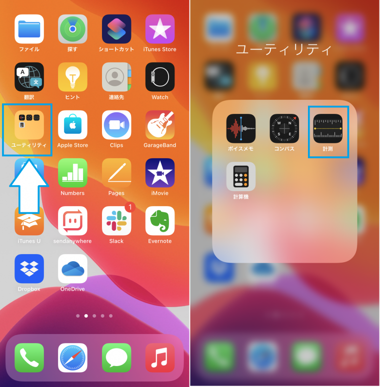 22年 距離 長さ計測アプリおすすめランキングtop10 Iphone Androidアプリ Appliv