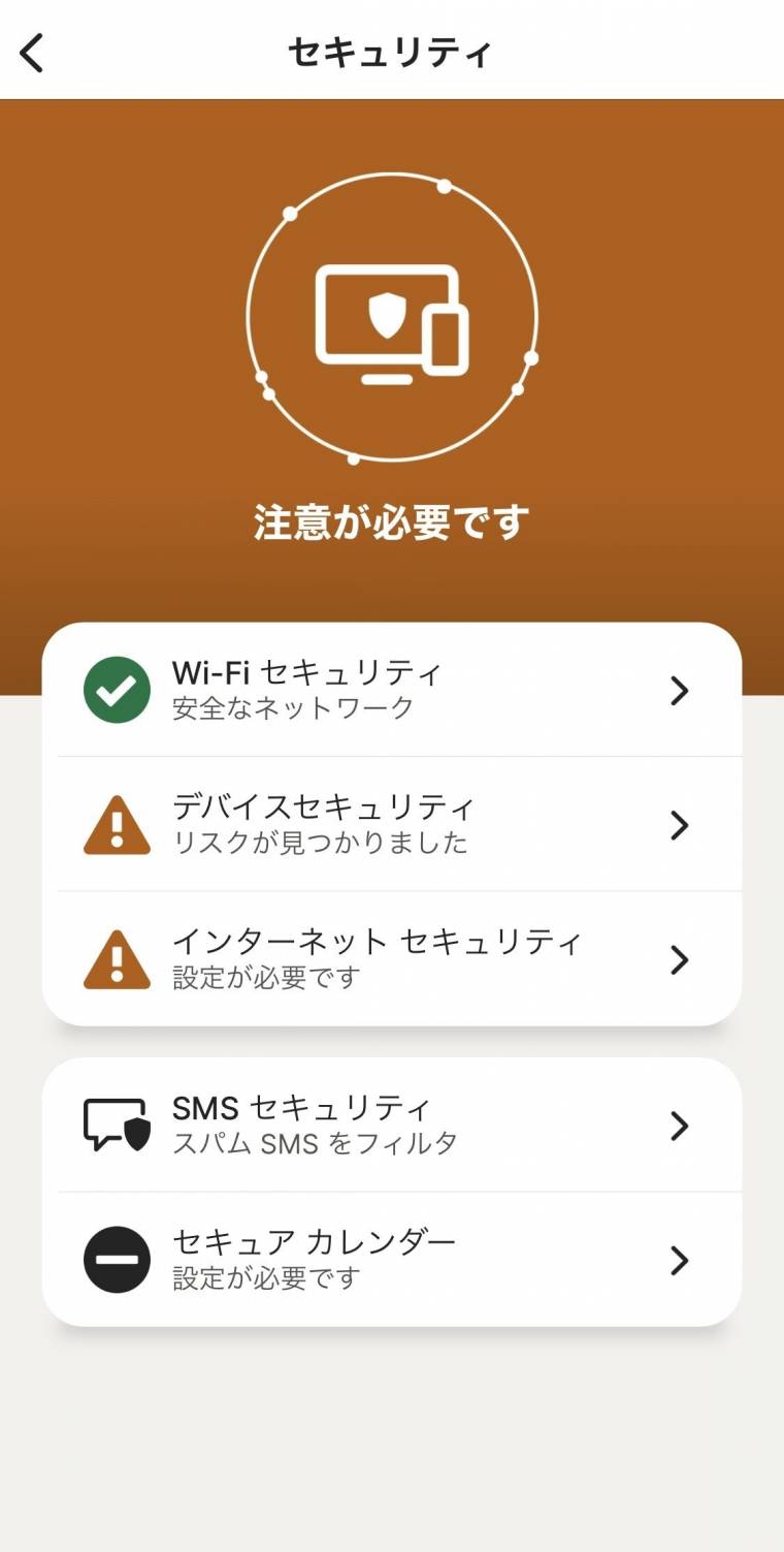 2026年】iPhoneのウイルス対策アプリおすすめ10選 - アプリブ