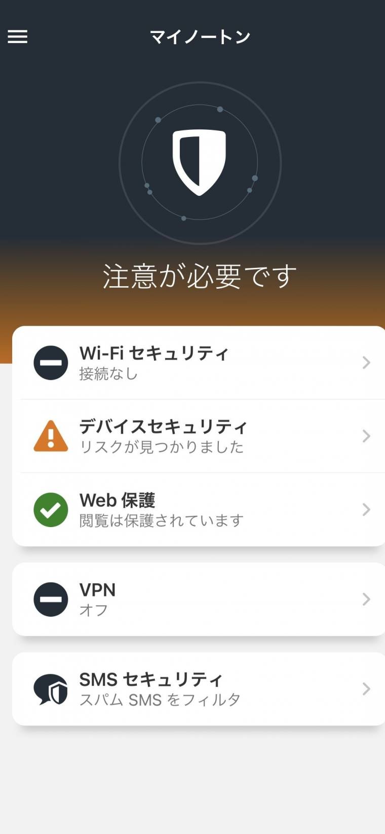 22年 Iphoneのウイルス対策アプリおすすめランキングtop10 Iphone Androidアプリ Appliv