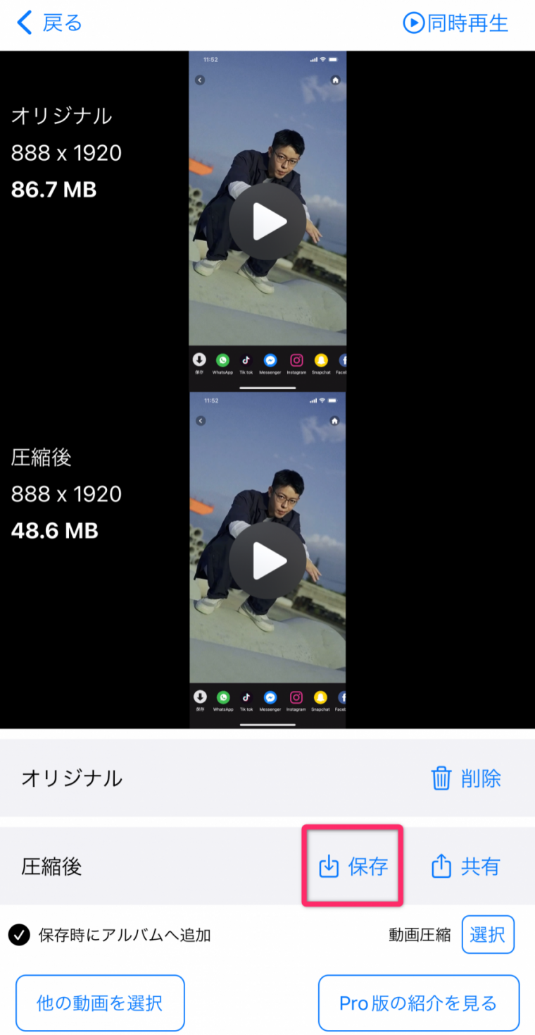 2026年】動画圧縮アプリおすすめ無料6選 - アプリブ