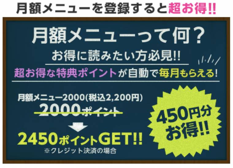 コミックシーモア」は初回特典が充実！ お得な活用術を徹底解説 - Appliv