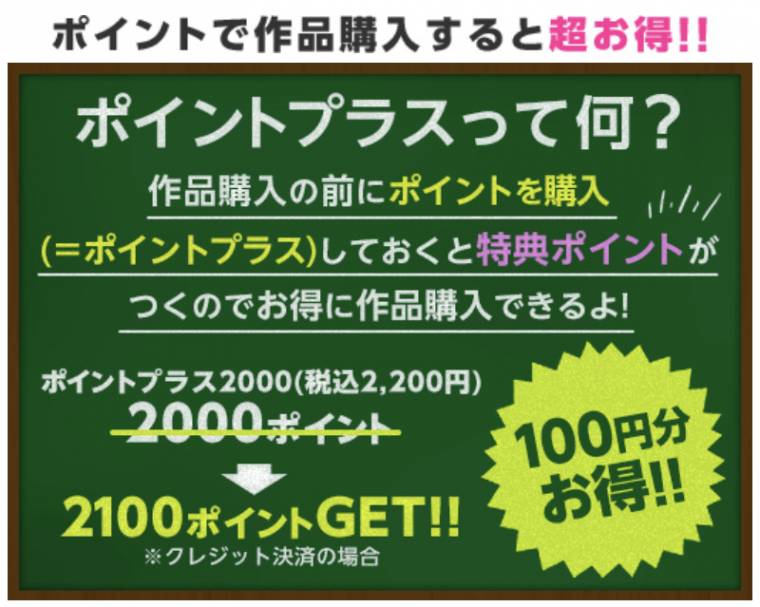 コミックシーモア」は初回特典が充実！ お得な活用術を徹底解説 - Appliv