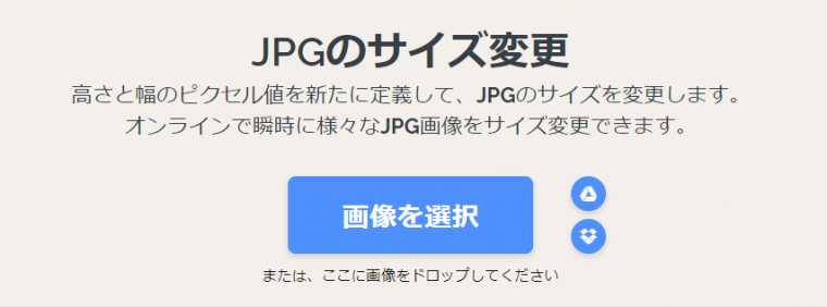 22年版 写真サイズ変更の簡単な方法 パソコン Iphone Android対応 Appliv