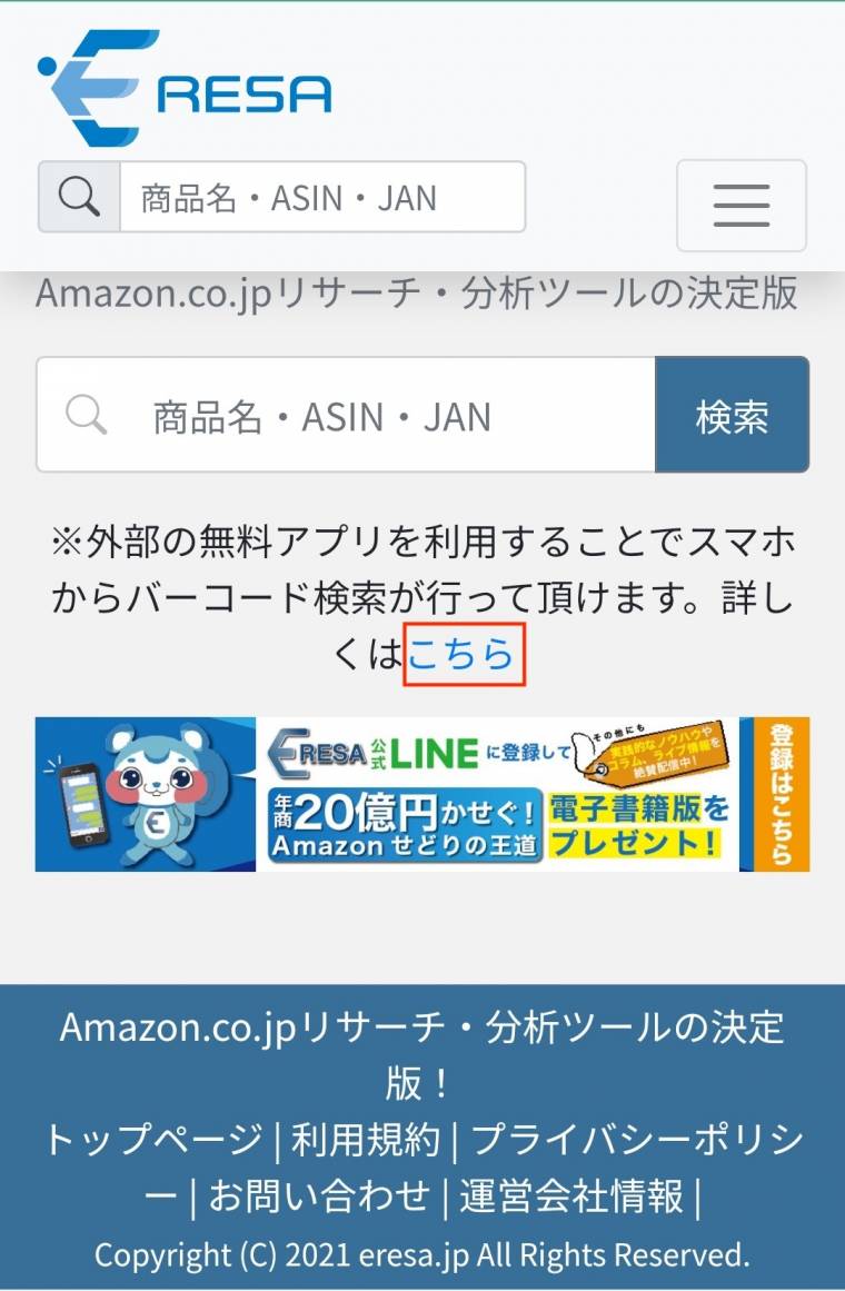 2024年】せどり・転売アプリおすすめランキングTOP10 初心者＆無料で使いたい人向け | iPhone/Androidアプリ - Appliv