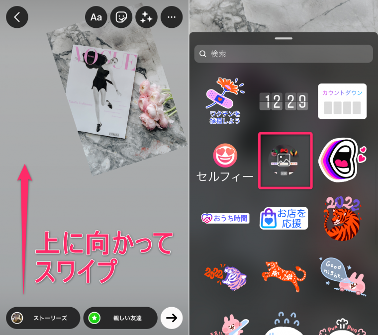 ワンランク上のインスタおしゃれ加工のやり方 印象に残る投稿方法も解説 Appliv