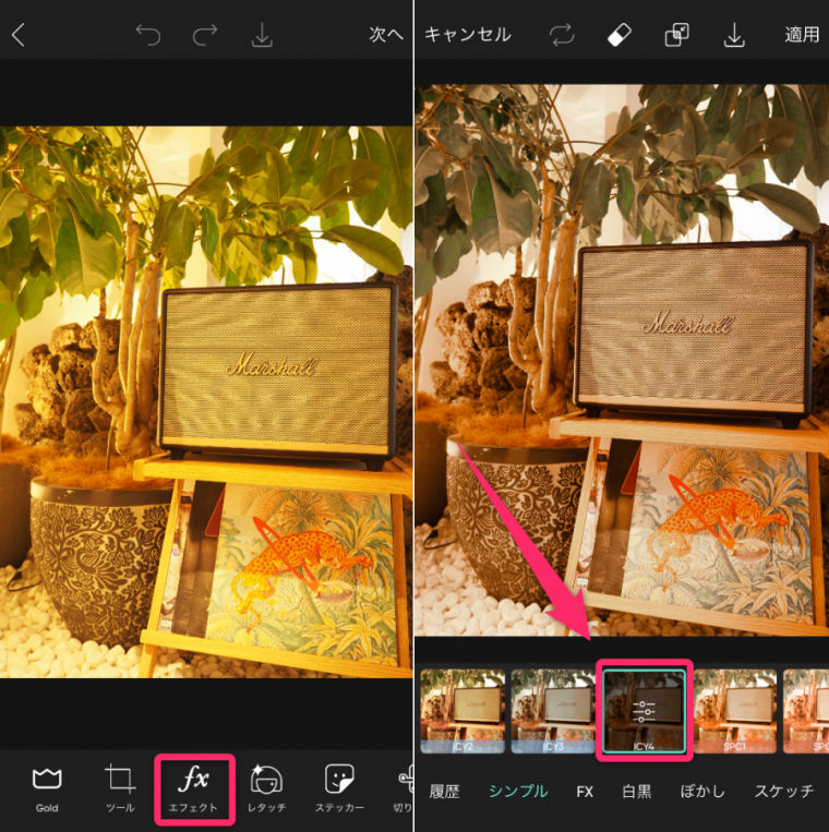 ワンランク上のインスタおしゃれ加工のやり方 印象に残る投稿方法も解説 Appliv