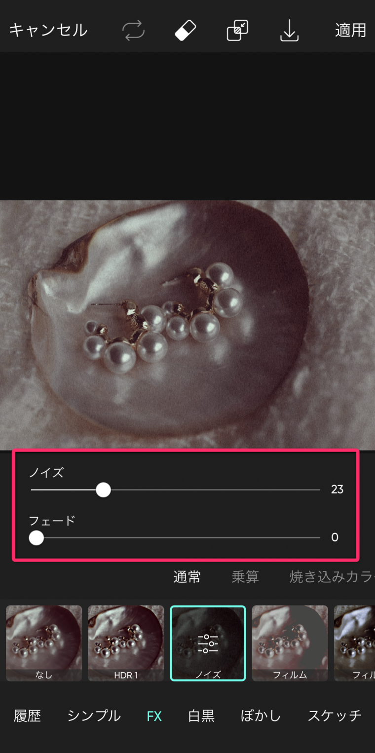 インスタ映え ヴィンテージ レトロ加工のやり方を完全サポート Appliv