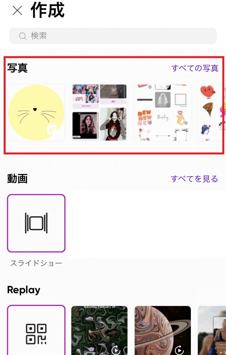 図解あり Picsartの使い方完全ガイド 基本の加工から応用までコレで完璧 Appliv