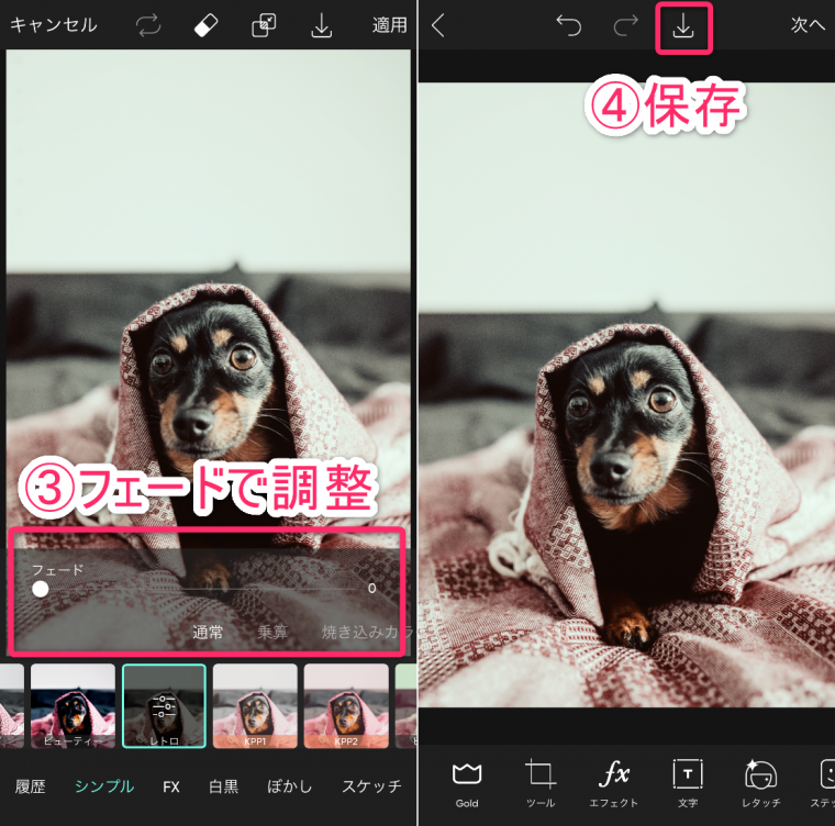 22年 インスタで流行りの写真加工やり方を解説 手順画像付き Appliv 22年 インスタで流行りの写真加工やり方を解説 手順画像付き Appliv