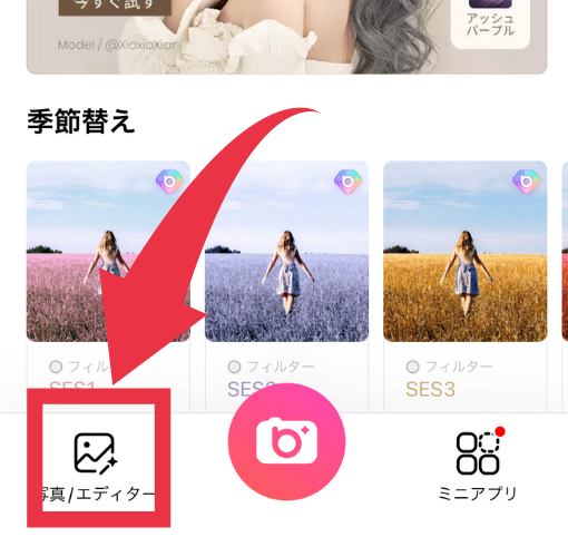 おしゃれな顔隠し加工19選 インスタでよく見るスタンプやぐるぐるモザイクなど Appliv