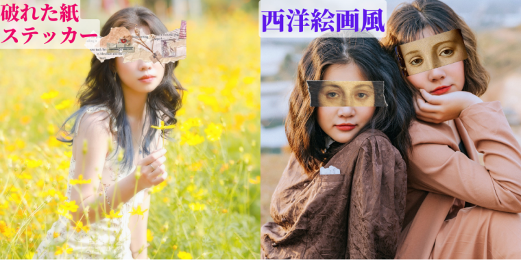 おしゃれな顔隠し加工27選 インスタでよく見るスタンプやぐるぐるモザイクなど Appliv おしゃれな顔隠し加工27選 インスタでよく見るスタンプやぐるぐるモザイクなど Appliv