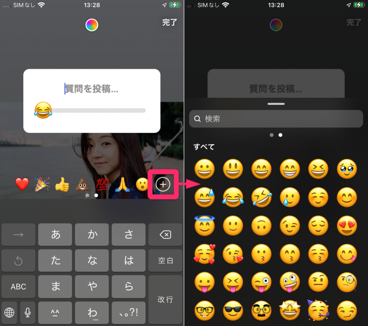 おしゃれな顔隠し加工27選 インスタでよく見るスタンプやぐるぐるモザイクなど Appliv おしゃれな顔隠し加工27選 インスタでよく見るスタンプやぐるぐるモザイクなど Appliv