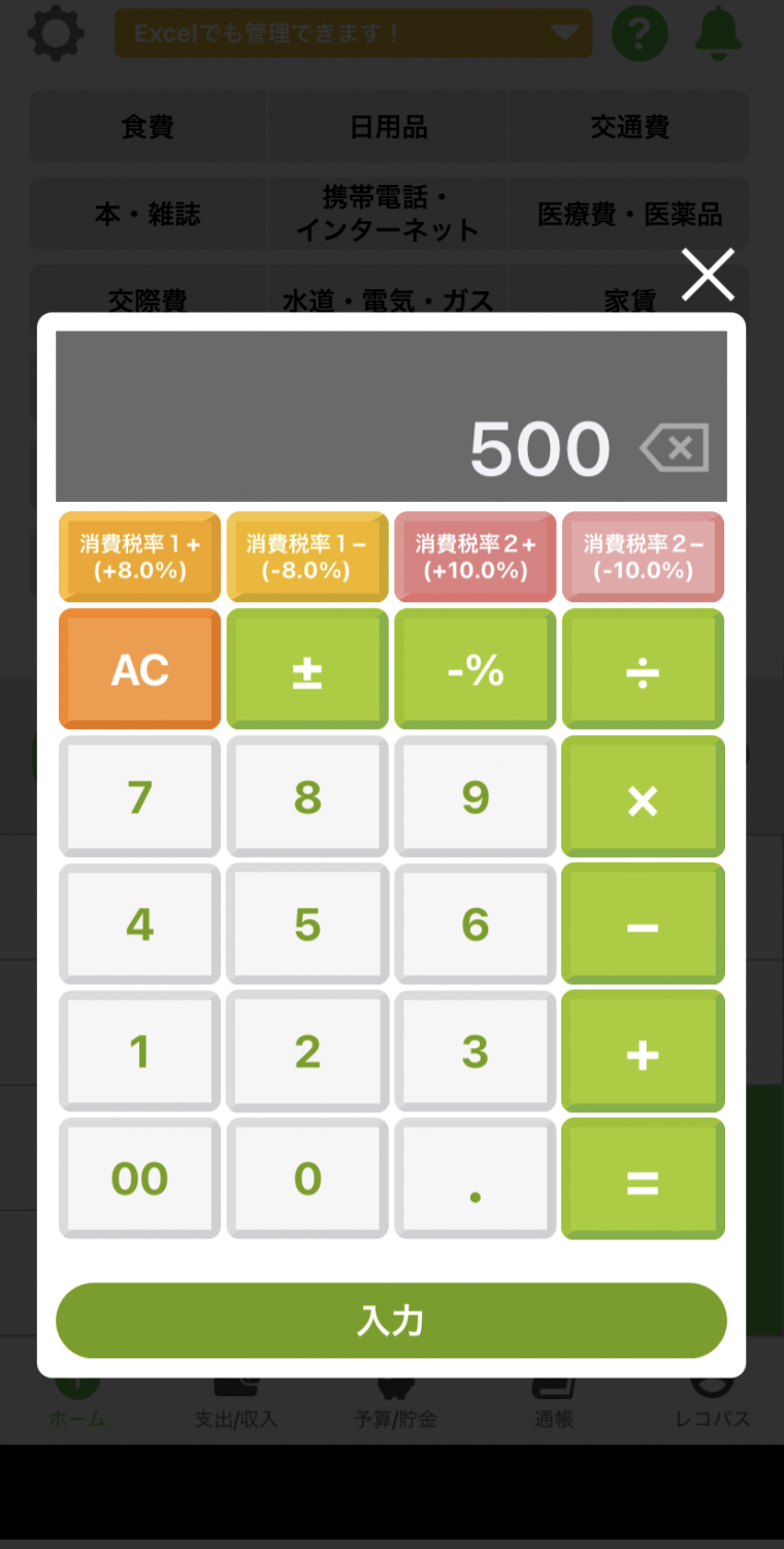 共有できる家計簿アプリおすすめ10選 夫婦・カップルで無料利用も可能 - アプリブ