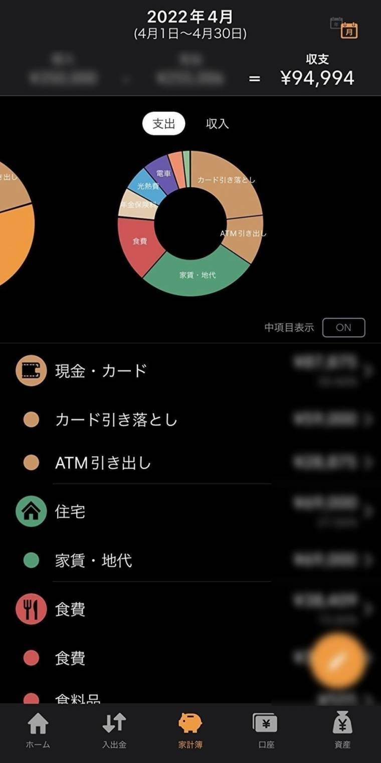 22年 レシート読み取り対応家計簿アプリ 無料おすすめランキングtop10 Iphone Androidアプリ Appliv