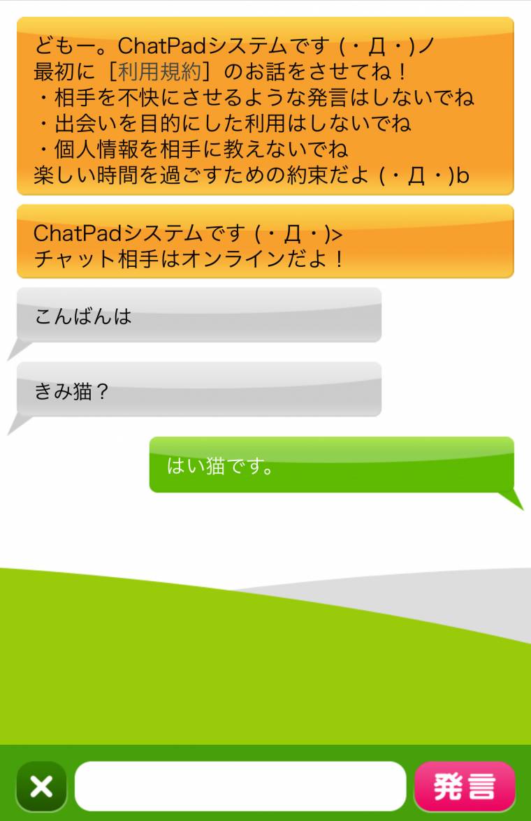 2026年】匿名SNSチャットアプリおすすめ9選 - アプリブ
