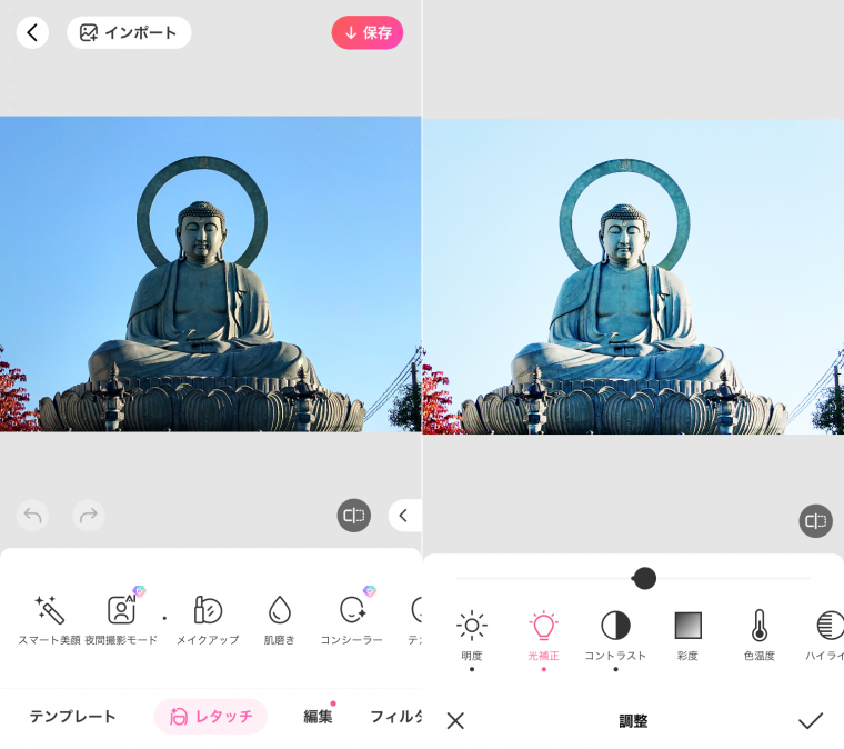 bb切り抜き photo editor コレクション