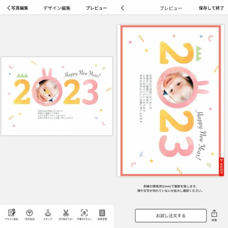 2023年も年賀状デザイン数No.1「スマホで写真年賀状」 シンプル派 