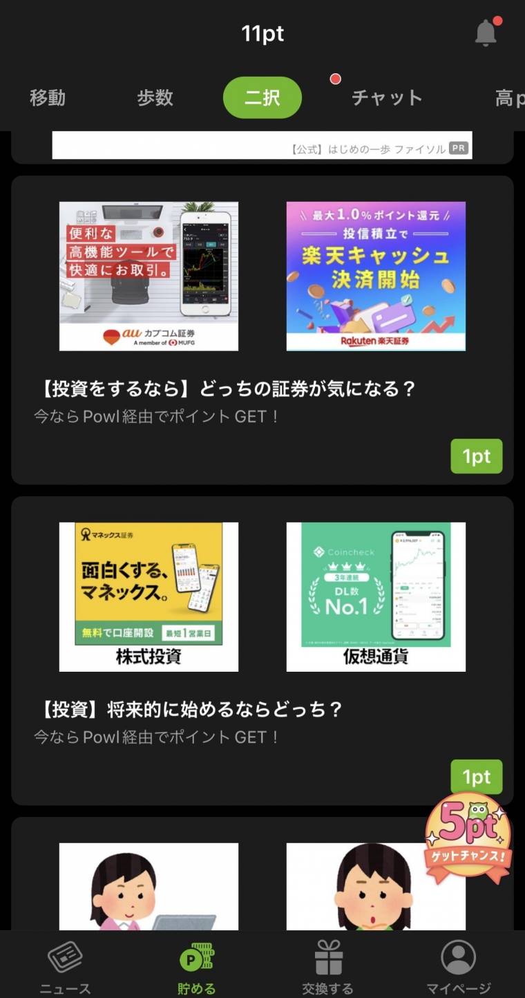 副業で月5万円稼げるおすすめの仕事10選 仕事選びの注意点やコツも解説 - Appliv