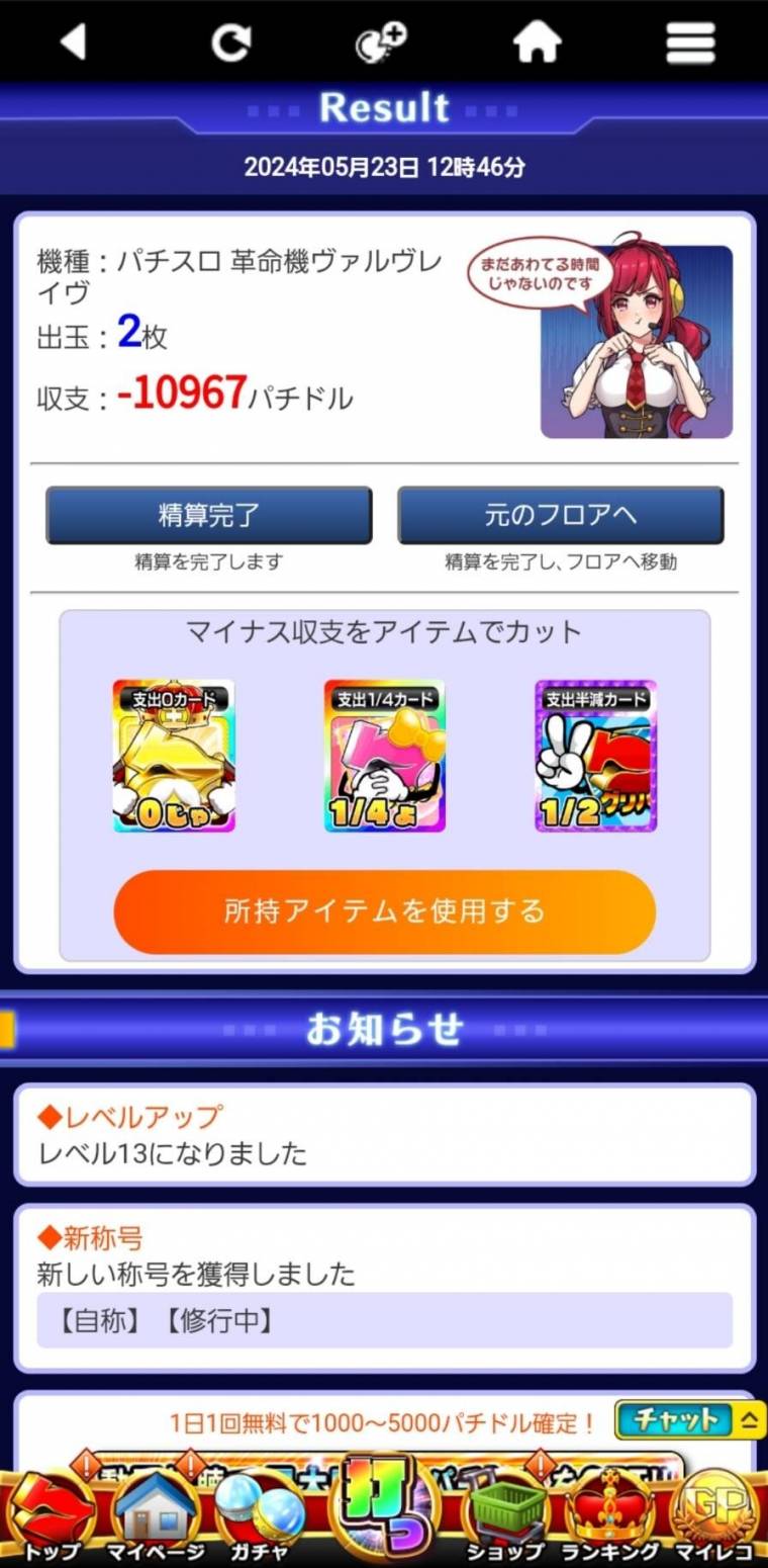 パチスロ(スロット) ゲームアプリ10選 無料＆人気のアプリを編集部が厳選！【2026年】 - アプリブ