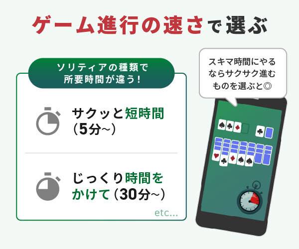 ソリティアアプリおすすめ3選＆ランキングTOP10 無料・人気のアプリを ...
