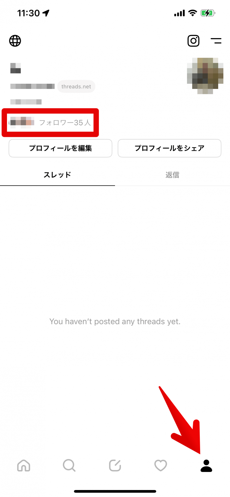 Threads（スレッズ）フォロー・フォロワーの確認方法 解除・削除