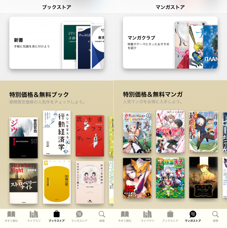 apple books 無料 の 本