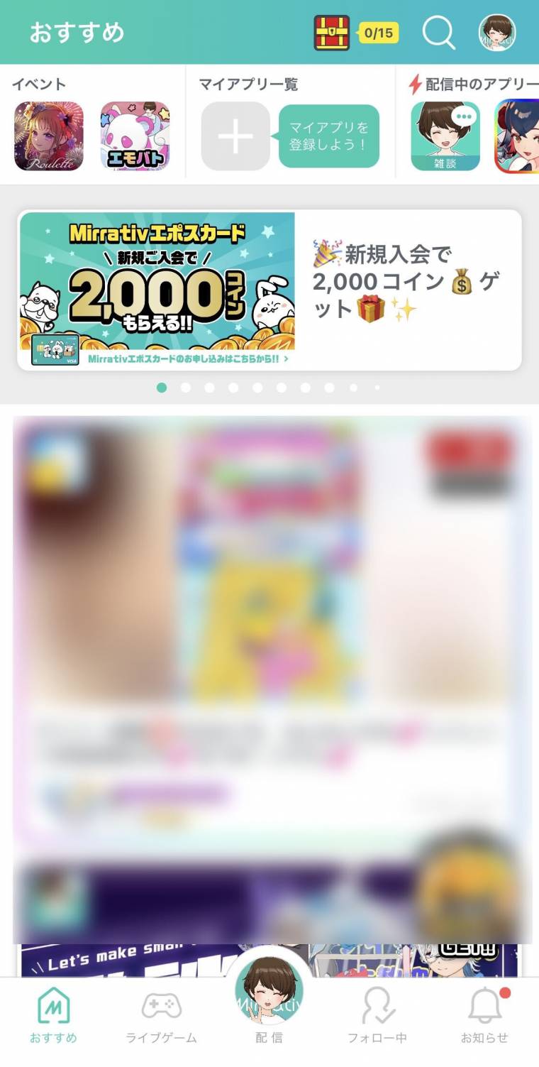 Mirrativ（ミラティブ）』収益化の手順と条件 収入はいくら得られる？ - アプリブ