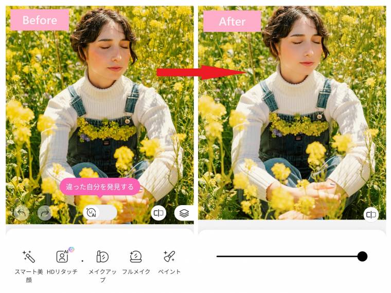 画像・写真の色を簡単に変更する方法 無料おすすめアプリ6選 - アプリブ