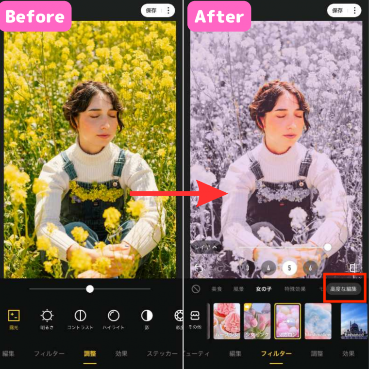 画像・写真の色を簡単に変更する方法 無料おすすめアプリ6選 - Appliv