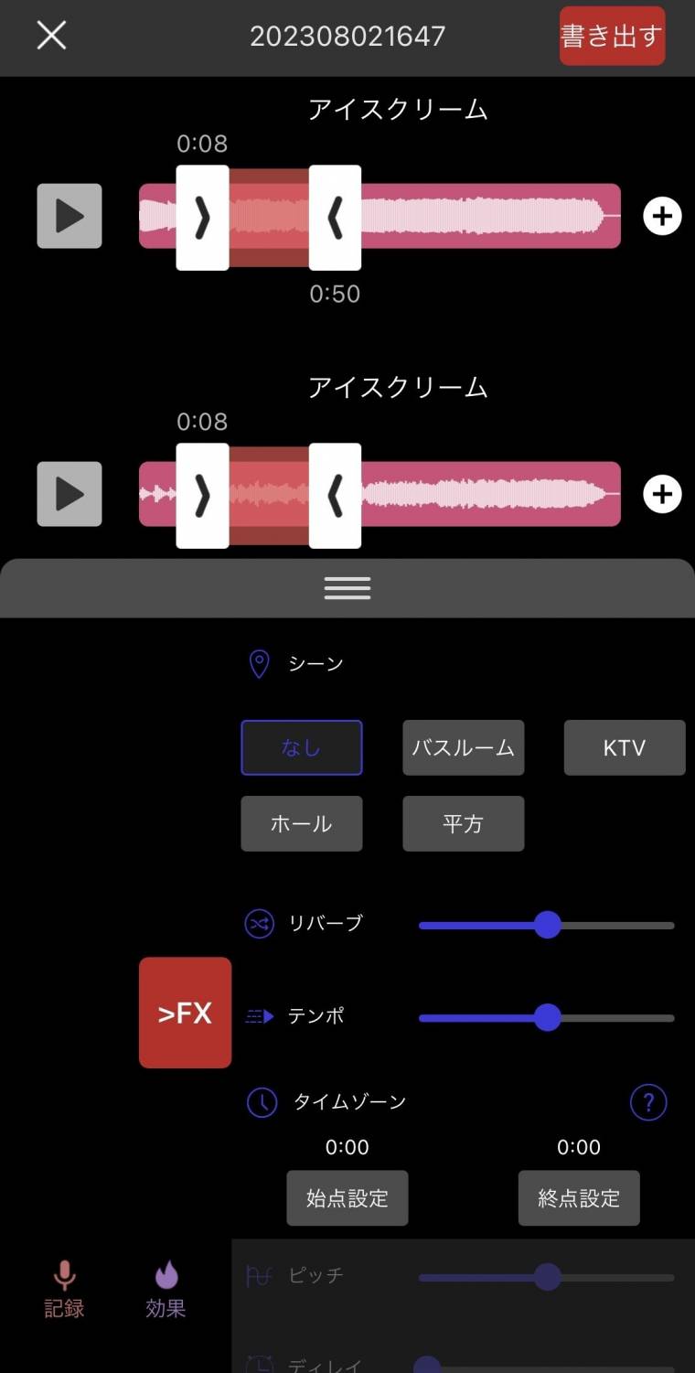 無料の音楽編集アプリおすすめ7選！ カットやピッチ変更可能【MP3対応】 - アプリブ