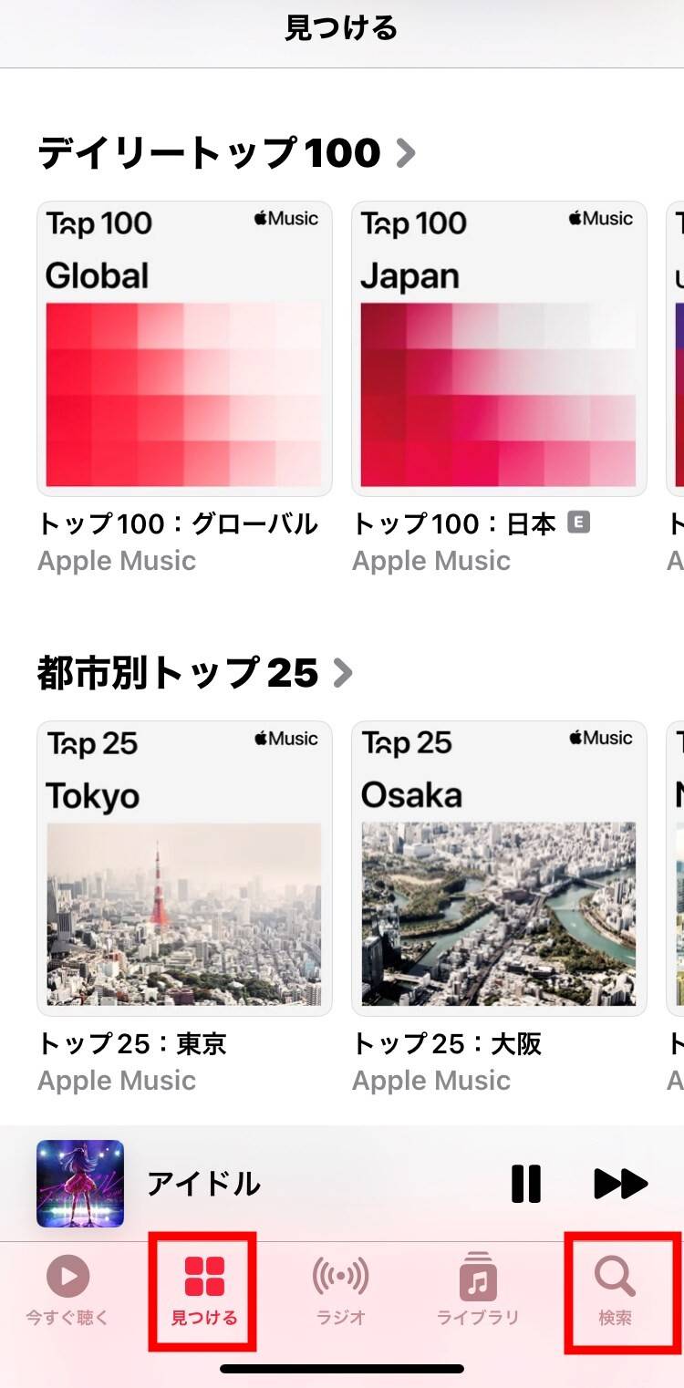 iPhoneでカラオケできる『Apple Music Sing』の使い方 マイクの接続方法も - アプリブ