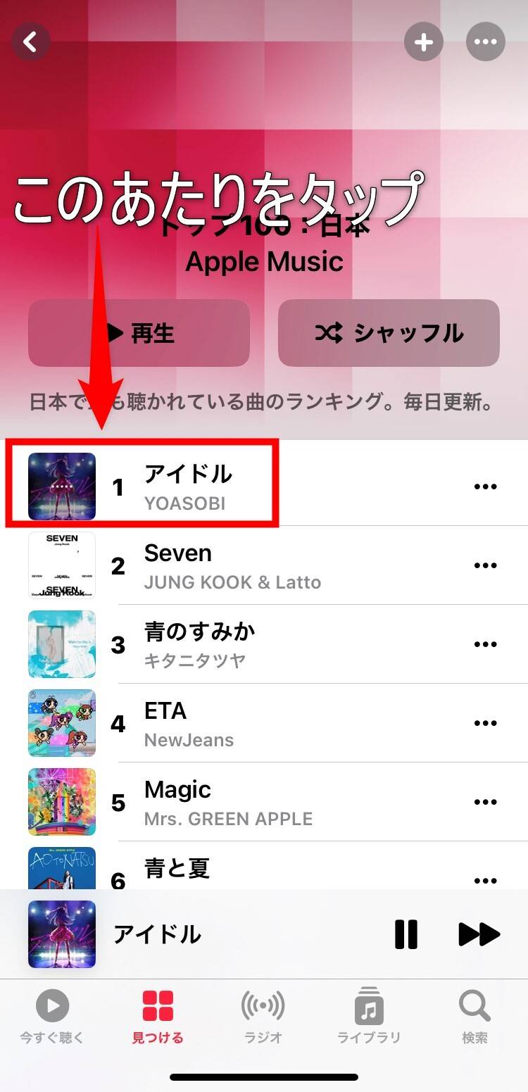iPhoneでカラオケできる『Apple Music Sing』の使い方 マイクの接続方法も - アプリブ