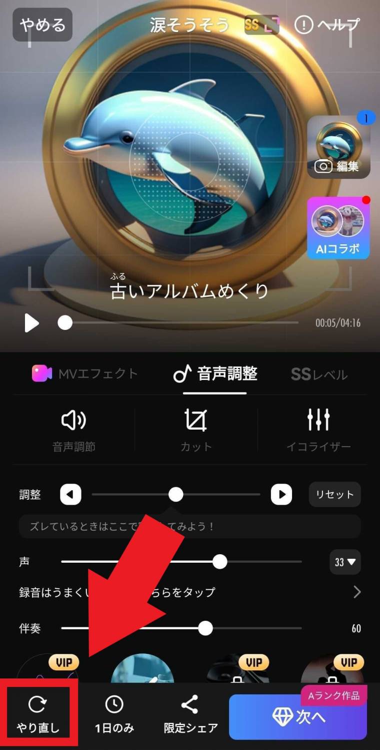 Pokekara（ポケカラ）』で歌を聞かれたくないときに非公開・限定公開する方法 - アプリブ