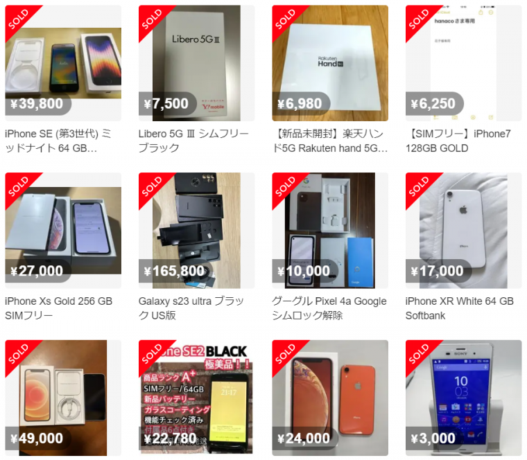 メルカリで売れるもの24選 家にある意外なものも売れている！ - アプリブ