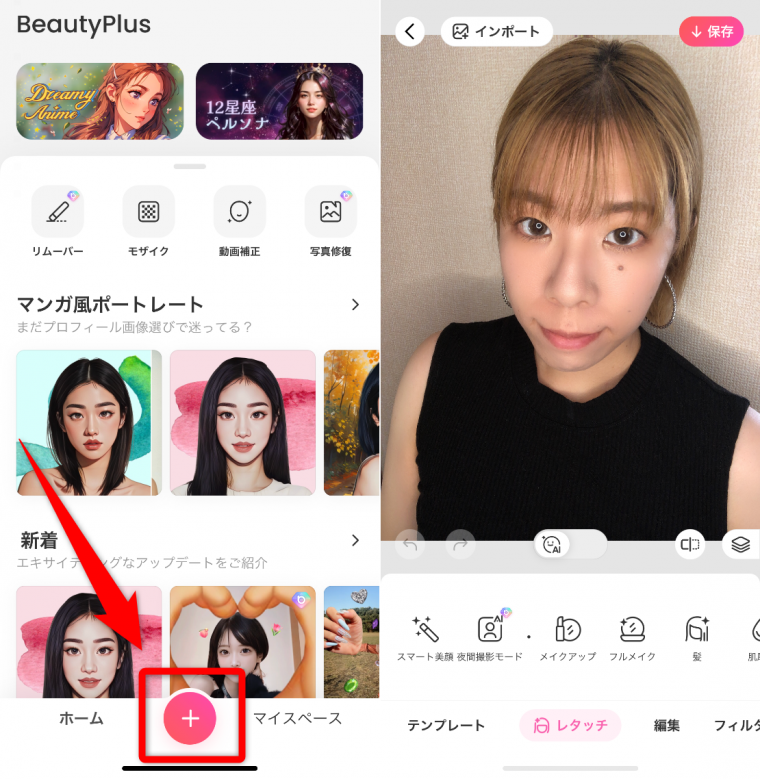 BEAUTY PLUS 美顔器 デジタル表示
