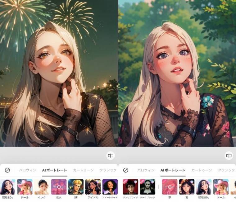 無料】AIで写真をイラスト化できるアプリ・サイト10選 実際のやり方も解説 - アプリブ