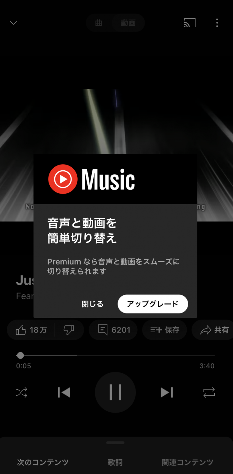 YouTube Music』無料プランでできること 有料プランとの比較とおすすめの使い方 - アプリブ