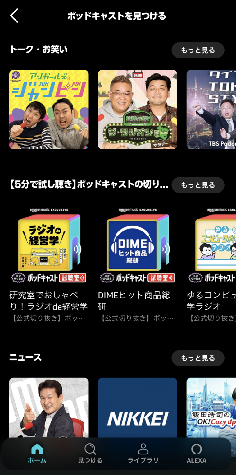 Amazon Music Unlimited』と『Apple Music』どっちがいい？ 料金や機能の違いを比較 - アプリブ